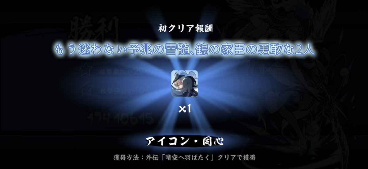 ThreeoVirun's tweet photo. 古い国の歌謡､ランキング1217位に留まり､
ランク入り受賞アイコン枠 獲得!!
過去の同イベントで初の受賞です!🎖️

更に外伝ステージも無事にクリアしたが
3ステージ目は激ムズで
武器を使ったら逆に困難になる仕様だった…

#忍者マストダイ #ニンマス https://t.co/lA6Z35zhtW