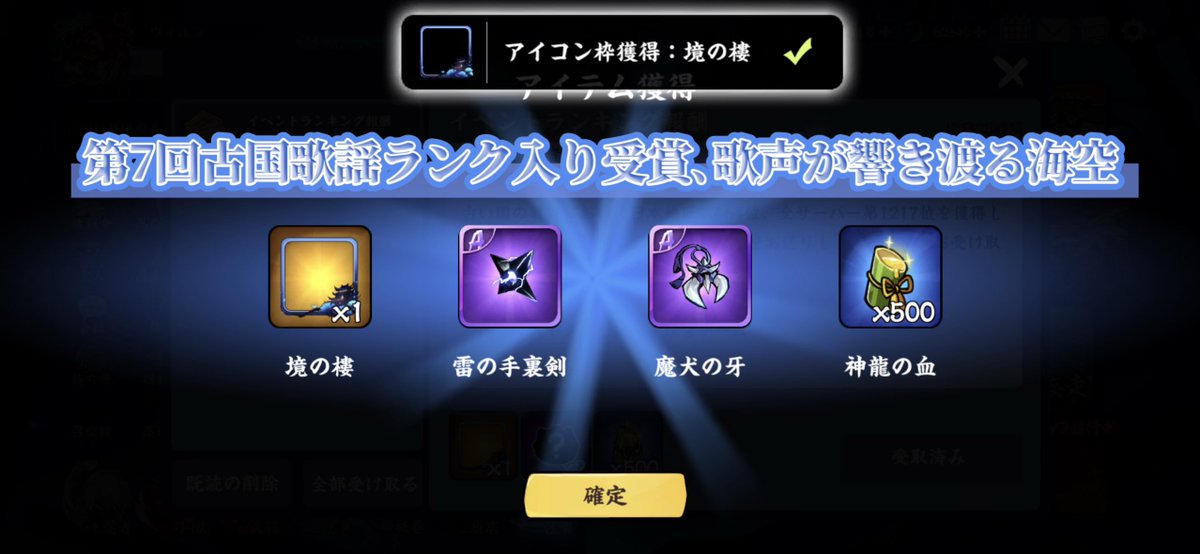 ThreeoVirun's tweet photo. 古い国の歌謡､ランキング1217位に留まり､
ランク入り受賞アイコン枠 獲得!!
過去の同イベントで初の受賞です!🎖️

更に外伝ステージも無事にクリアしたが
3ステージ目は激ムズで
武器を使ったら逆に困難になる仕様だった…

#忍者マストダイ #ニンマス https://t.co/lA6Z35zhtW