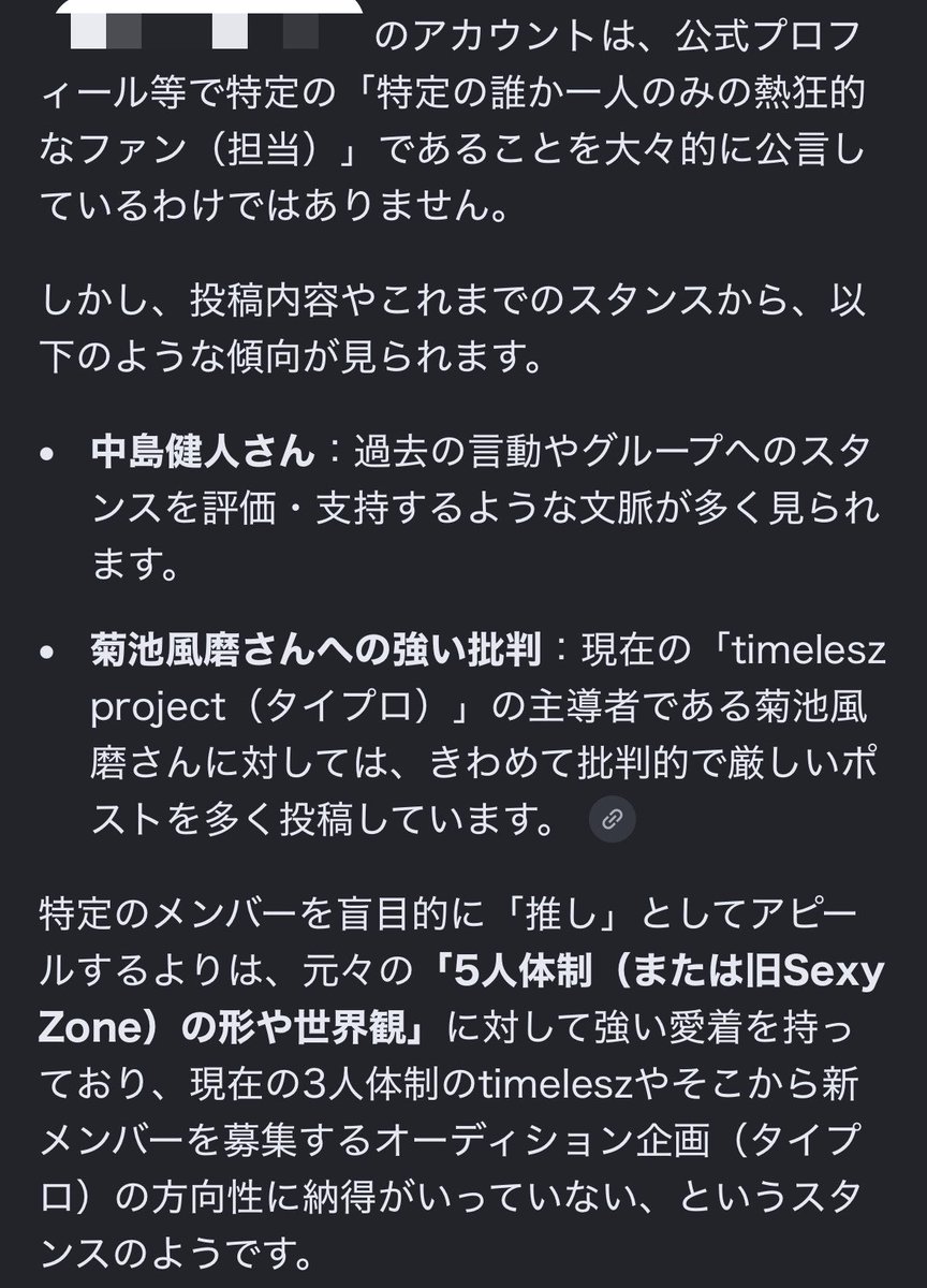 CqPOren3ck30295's tweet photo. しつこく攻撃してくるアカウント名でGoogle検索するとその人の過去のポストからどんな人物か、どれが誹謗中傷にあたるか教えてくれた

これだけ見てもこの人がどんな人物で普段どんなポストしてるのかわかる

そして総括が辛辣 https://t.co/4t6DwM1gHc