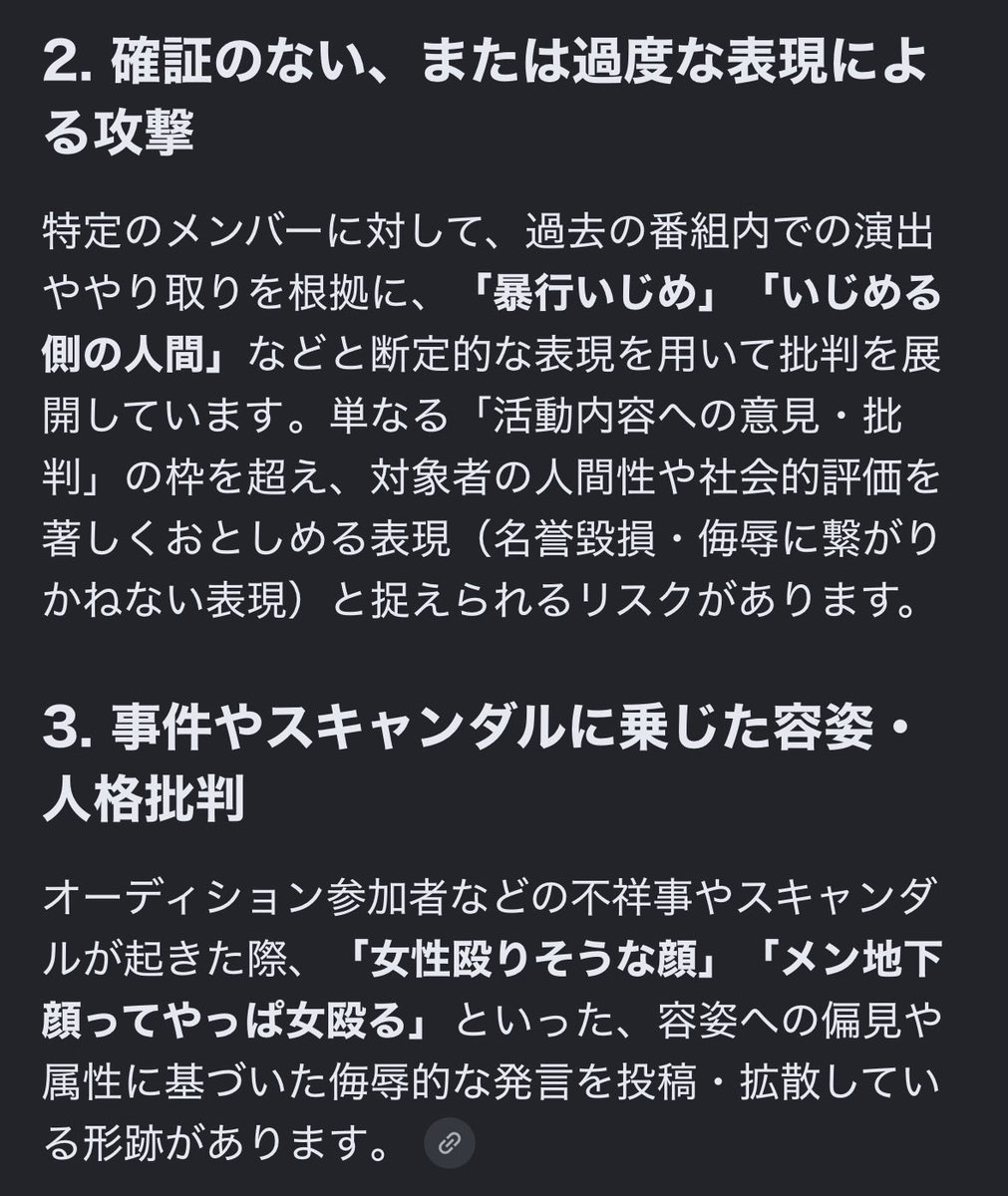 CqPOren3ck30295's tweet photo. しつこく攻撃してくるアカウント名でGoogle検索するとその人の過去のポストからどんな人物か、どれが誹謗中傷にあたるか教えてくれた

これだけ見てもこの人がどんな人物で普段どんなポストしてるのかわかる

そして総括が辛辣 https://t.co/4t6DwM1gHc