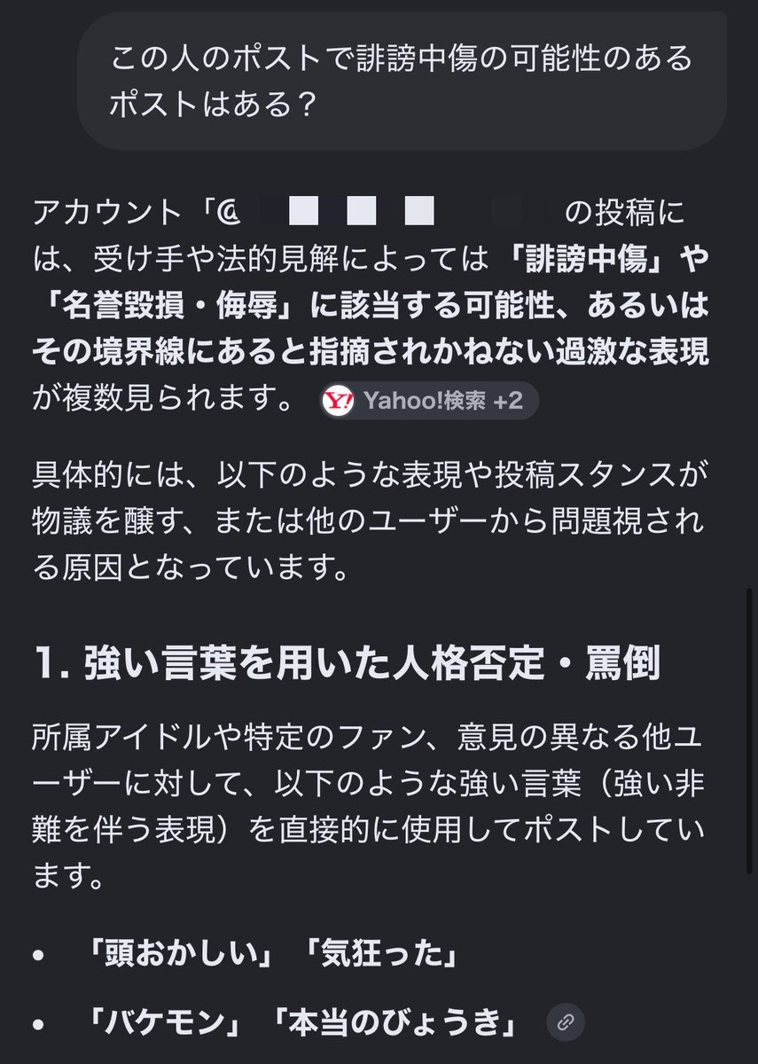 CqPOren3ck30295's tweet photo. しつこく攻撃してくるアカウント名でGoogle検索するとその人の過去のポストからどんな人物か、どれが誹謗中傷にあたるか教えてくれた

これだけ見てもこの人がどんな人物で普段どんなポストしてるのかわかる

そして総括が辛辣 https://t.co/4t6DwM1gHc