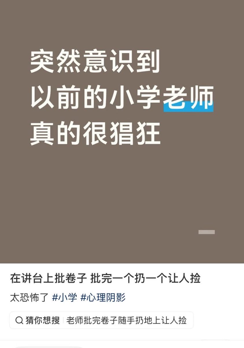 SnozakiSakura's tweet photo. 我以为这个现象很小众 原来大家的小学老师都有这样的😂 https://t.co/sZLaCbaxWP