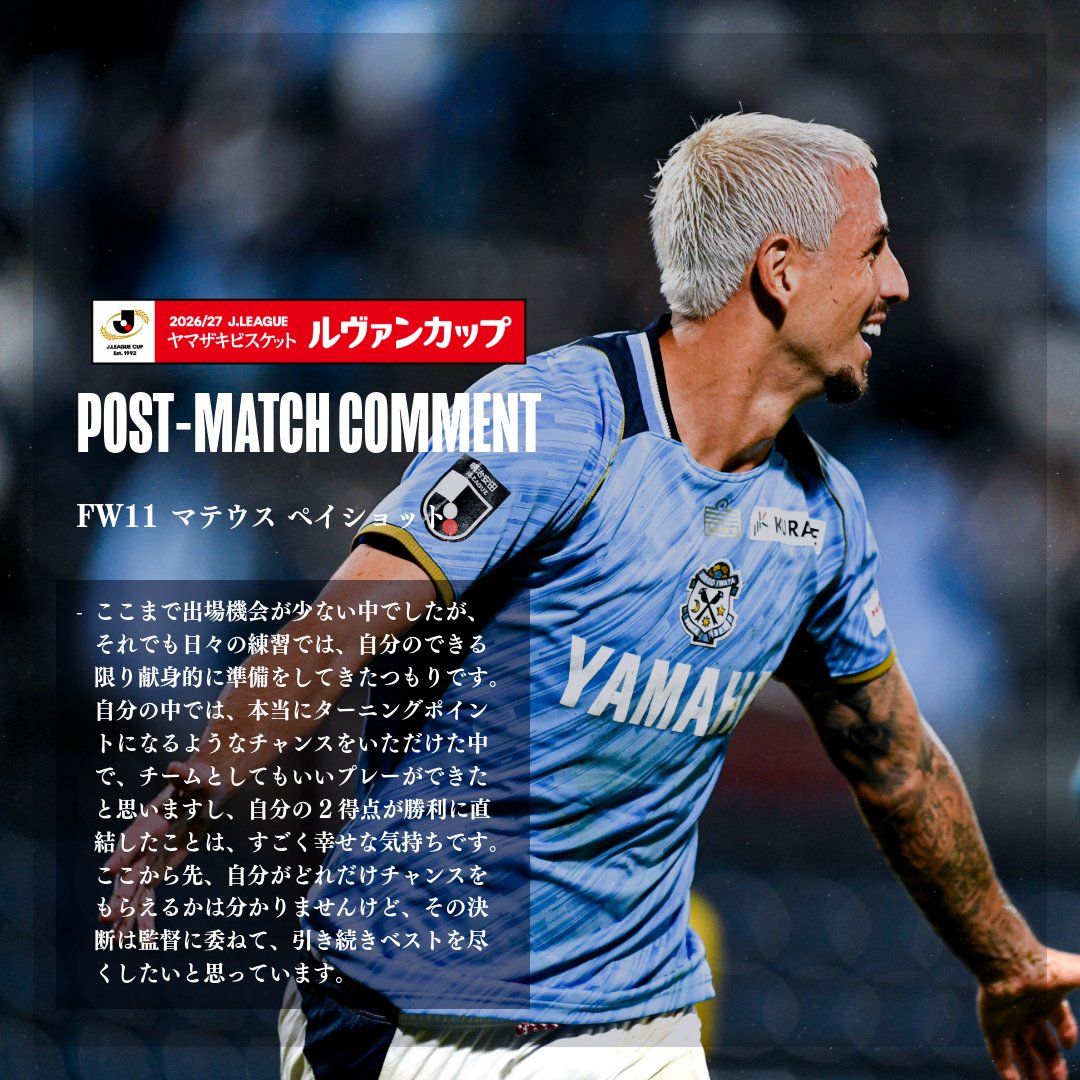 Jubiloiwata_YFC's tweet photo. 𝗣𝗢𝗦𝗧-𝗠𝗔𝗧𝗖𝗛 𝗖𝗢𝗠𝗠𝗘𝗡𝗧
#マテウスペイショット 選手｜ジェフユナイテッド千葉戦

▼コメント全文はこちら
https://t.co/MZJnqNnZ0e

#磐田千葉 #ジュビロ磐田 https://t.co/ILj75pZjz6