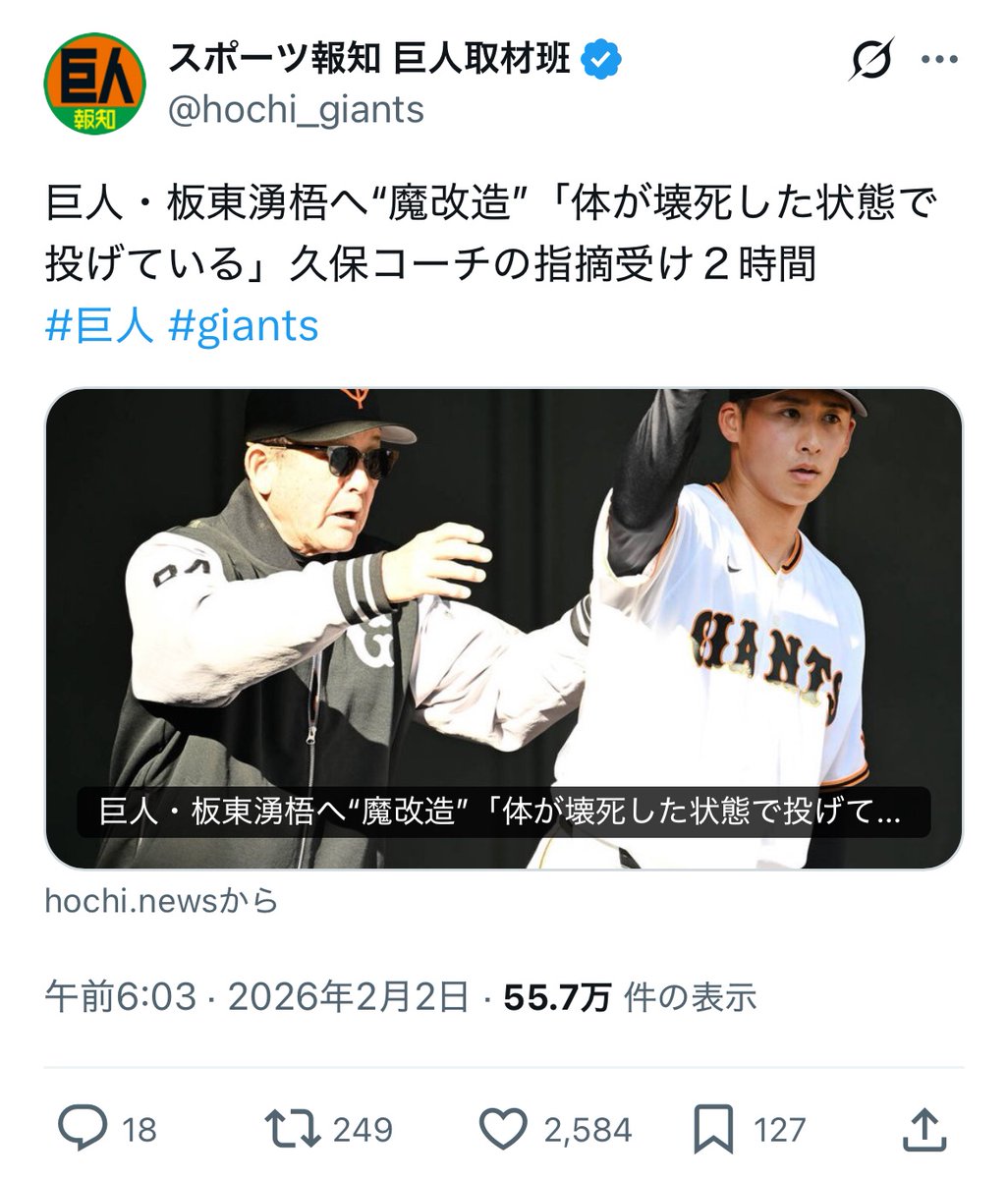 giants_551's tweet photo. https://t.co/5xbenN7vEE