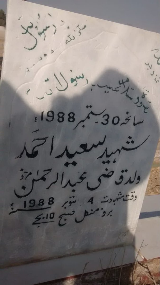 Altafbhaikasath's tweet photo. #سانحہ_حیدرآباد_30ستمبر https://t.co/SwrwLxBpSU