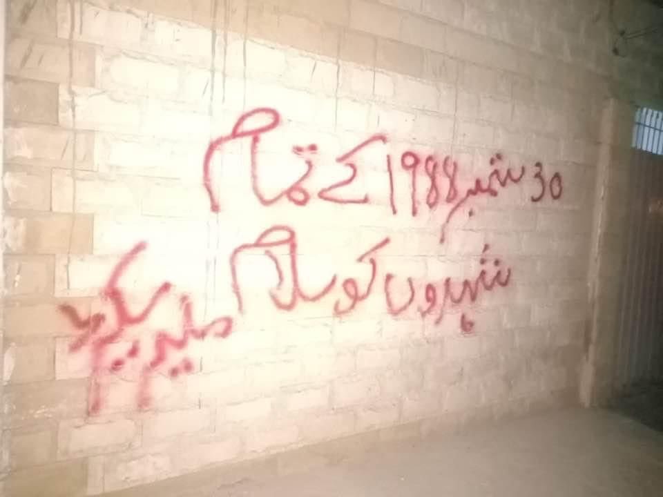 Altafbhaikasath's tweet photo. #سانحہ_حیدرآباد_30ستمبر https://t.co/SwrwLxBpSU