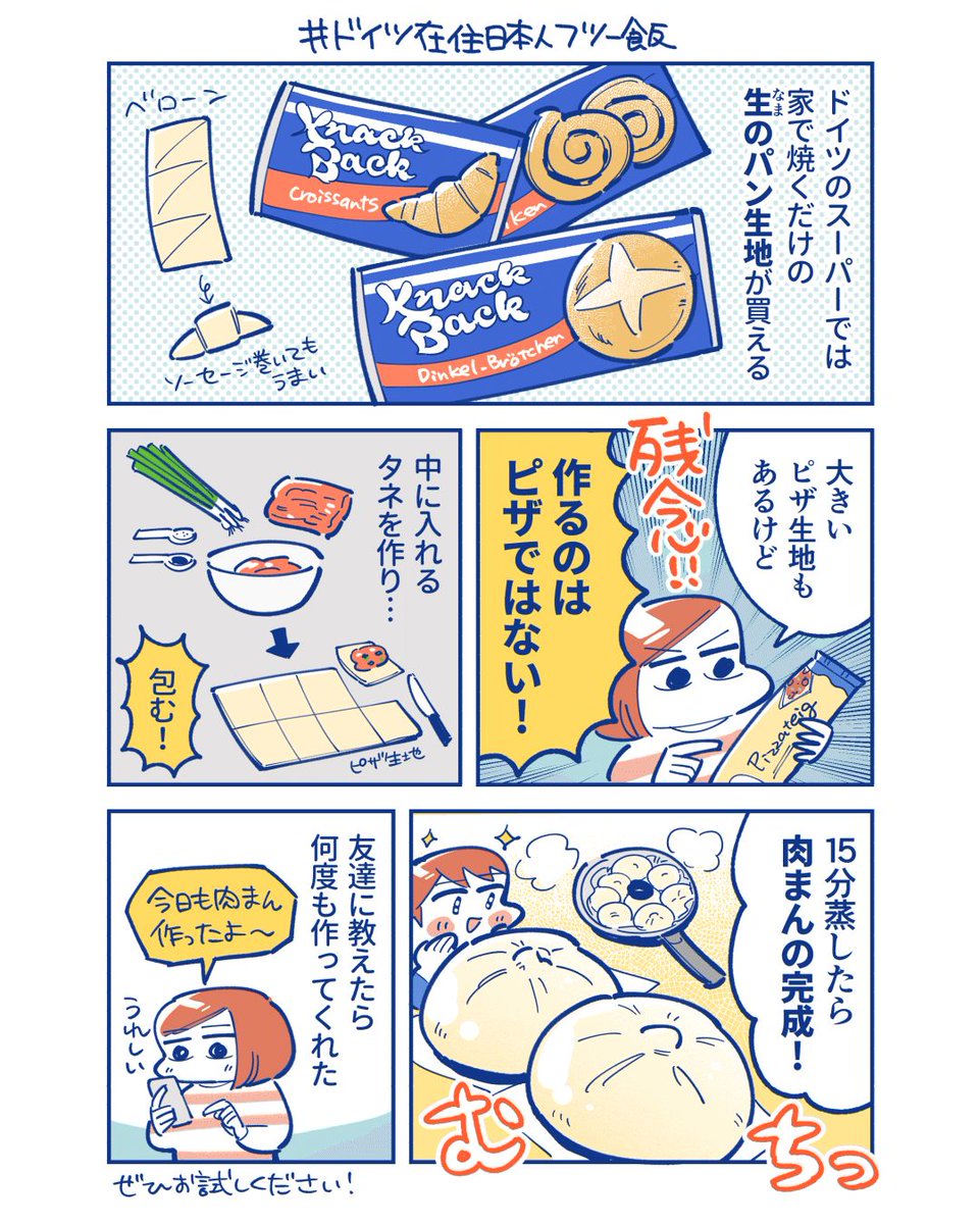 i_magawa's tweet photo. 今日はいつものピザ生地肉まん https://t.co/cEXXl046hy