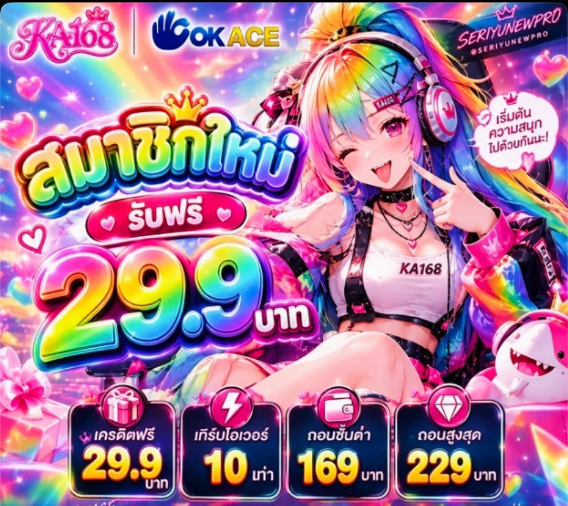SERIYUNEWPR0's tweet photo. 🩵🩷อัพเดททางเข้า ka168 เครดิตฟรีสมาชิกใหม่ 🩵💖

🔥• โบนัส 29.9 ถอนขั้นต่ำ 169 สูงสุด 229*

⚡️ เช็กรายละเอียดให้ครบ : https://t.co/uQkDI5N1VG https://t.co/llMyAotbQQ