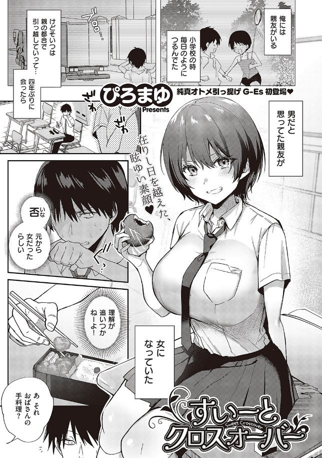 badinflu3ncexo's tweet photo. 男だと思ってた親友は女の子だった...
(1/8) SFW https://t.co/zf47U0AJ9V