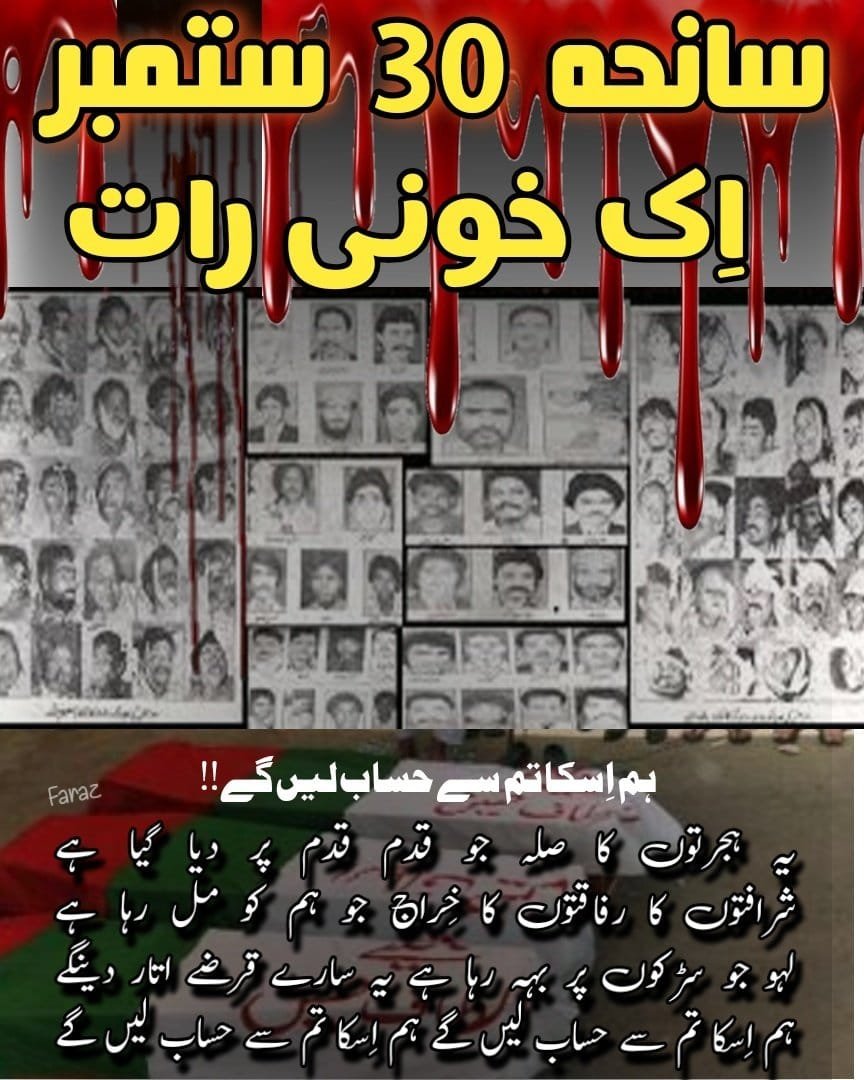 mohajir1970's tweet photo. #سانحہ_حیدرآباد_30ستمبر
ایک خونی رات
ہم اسکا تم سے حساب لینگے!!
یہ ہجرتوں کا صلہ جو قدم قدم دیا گیا ہے
شرافتوں کا رفاقتوں کا جو خراج ہم کو مل رہا ہے
لہو جو سڑکوں پر بہہ رہا ہے یہ سارے قرضے اتار دینگے 
ہم اسکا تم سے حساب لینگے ہم اسکا تم سے حساب لینگے https://t.co/bOV5qqLlQU