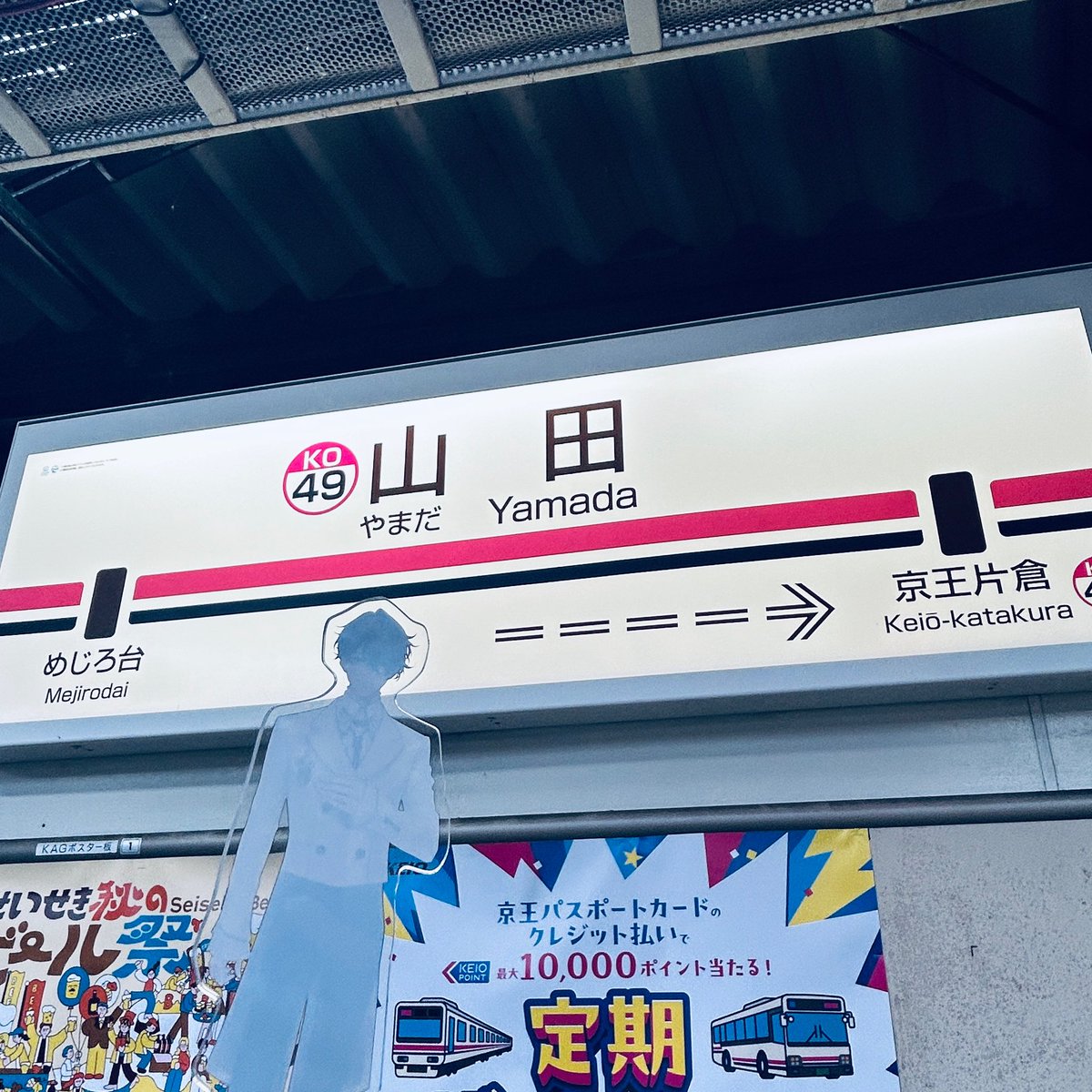 tarou_wotaku's tweet photo. 山田、山田駅だよ
山田駅、山田だよ

#山田のエゴサーチ https://t.co/JO3y3KDtQK