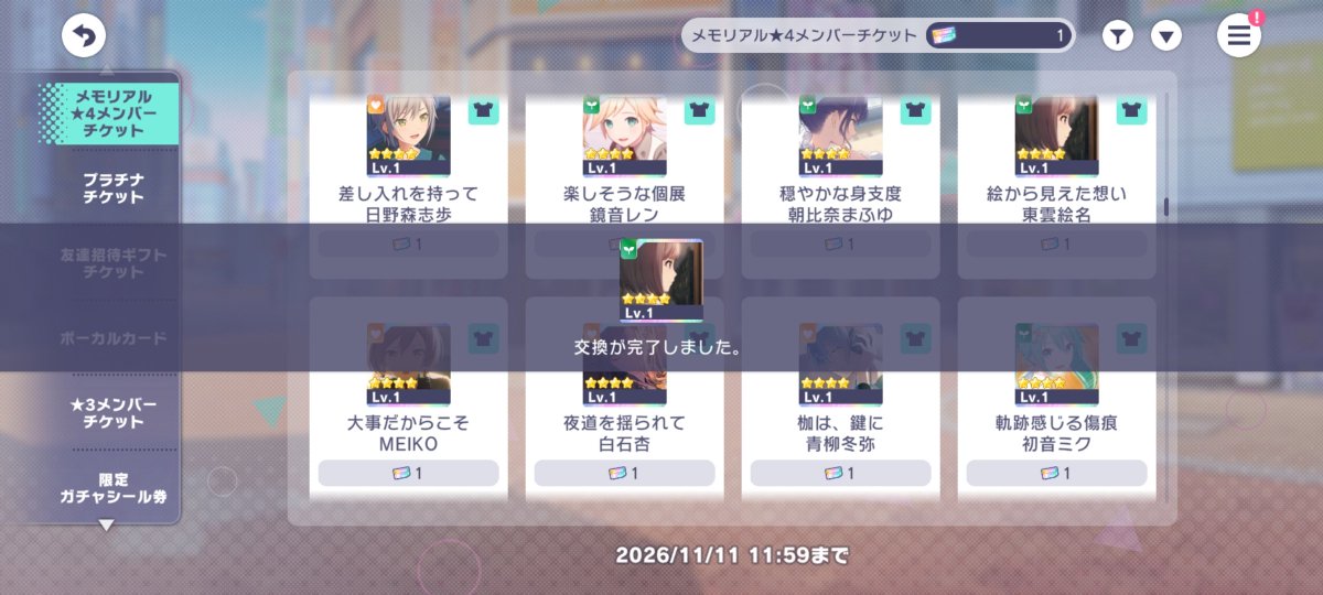 Emblem0093's tweet photo. 79th 4☆ (it was either this, Toya6 or Rui4 and picked the one that I heard a cover of recently) https://t.co/wT0PdIi3kq