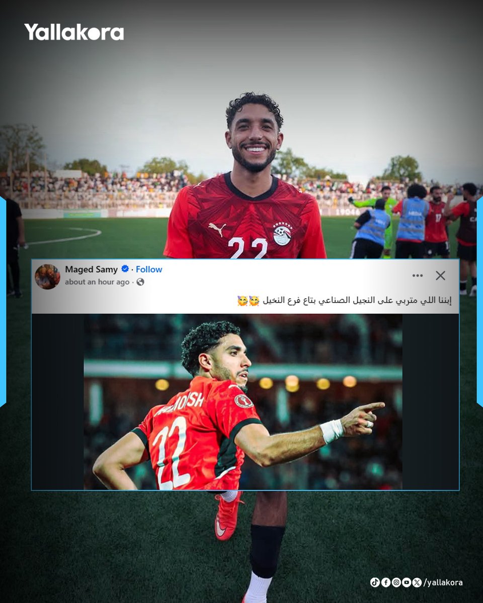Yallakoranow's tweet photo. «ابننا اللي متربي على النجيل الصناعي بتاع فرع النخيل».. ماجد سامي، رئيس نادي وادي دجلة، يسخر من غياب بعض اللاعبين عن المشاركة مع منتخب مصر بسبب النجيل الصناعي https://t.co/kbzXpsOpSh