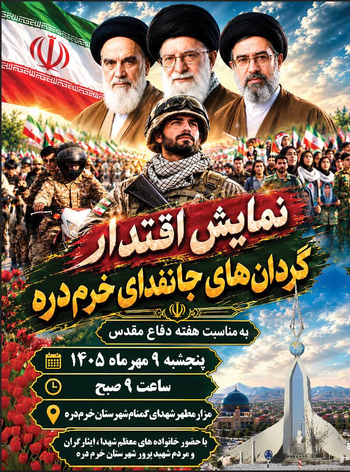 EngineerAnsari5's tweet photo. خرم‌دره؛ شهری با مردمی که ایران را با تمام وجود دوست دارند و برای سربلندی این خاک، اهل عمل‌اند. 🇮🇷
#جانفدای_ایران
#جانفدایان_زنجان
#جانفدایان_خرمدره https://t.co/v9QNzLBaDT