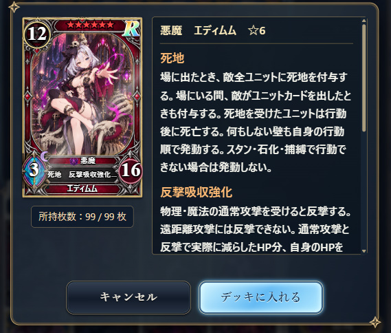 gameNine_9's tweet photo. 『ELDOMENT』に登場するカードを一部紹介。
悪魔 エディムム ☆6
敵全体に「死地」を付与し、行動順に影響を与える悪魔ユニット。
さらに通常攻撃を受けると反撃する能力を持ちます。
現在、545種類のカードを実装済み。
まだまだ追加予定です。
#ELDOMENT #カードゲーム #ゲーム開発 #gamedev https://t.co/t8cmFBGeho
