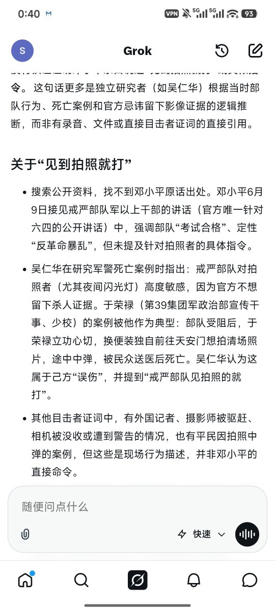 ShizheLue's tweet photo. @xihngjn522831 @dukeleis @TonyNo1000 没区别都来了，不知道以为命令呢？军队开头先使用暴力了？见到拍照就打，照片哪来的？老兵烧烤不是你自己说的？而且把人吊起来烧这种是什么正常手段吗那先干的别人是不是也可以按牢邓官方说法是这些人先暴动的？毕竟也确实是他们先打砸部队的。你自己说的杀红眼了说我脑补。合着你有利什么就是真相呗？ https://t.co/acDEU3GMOT