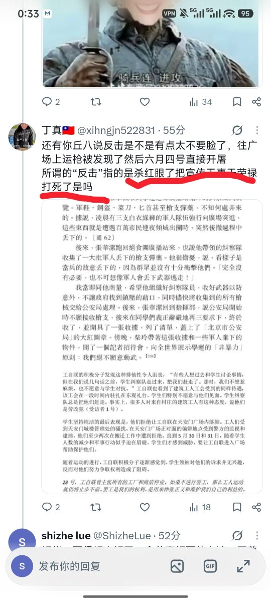 ShizheLue's tweet photo. @xihngjn522831 @dukeleis @TonyNo1000 没区别都来了，不知道以为命令呢？军队开头先使用暴力了？见到拍照就打，照片哪来的？老兵烧烤不是你自己说的？而且把人吊起来烧这种是什么正常手段吗那先干的别人是不是也可以按牢邓官方说法是这些人先暴动的？毕竟也确实是他们先打砸部队的。你自己说的杀红眼了说我脑补。合着你有利什么就是真相呗？ https://t.co/acDEU3GMOT