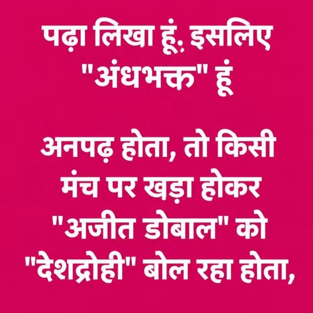 vedsrivastava00's tweet photo. Me Pappu nahi hu https://t.co/cEZUwBhKzr