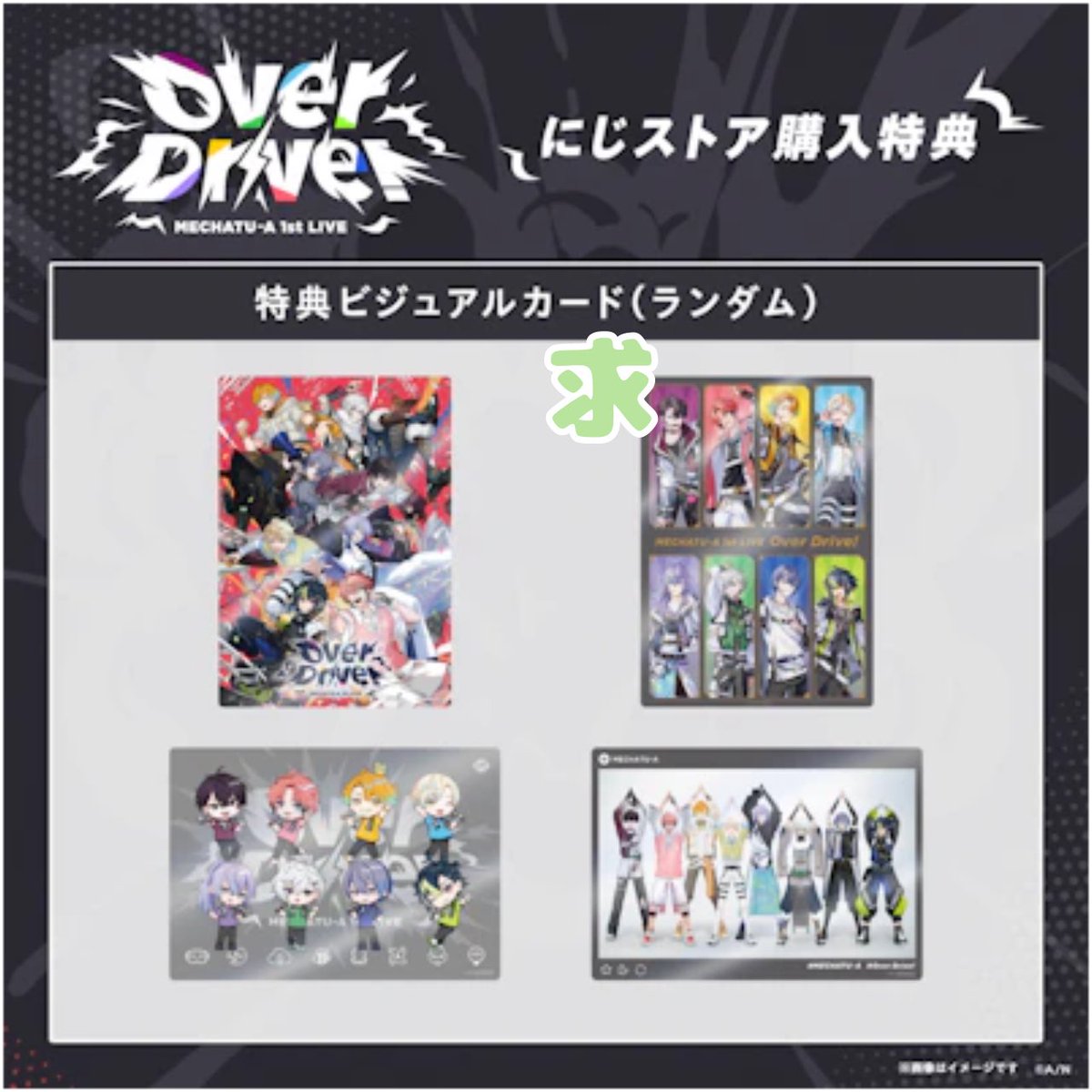 kumo1225_trhk's tweet photo. 【交換】
にじさんじ MECHATU-A 1st LIVE "Over Drive!"  Dytica Oriens ディティカ オリエンス ランダムカード 特典 ビジュアルカード

【譲】…画像1枚目

【求】…画像2.3枚目

郵送・同日発送希望。都内手渡し要相談。��心者の為至らぬ点も多いと思いますが検索からでもお気軽にお声がけ下さい🙇‍♀️ https://t.co/TCzPHPqHL8