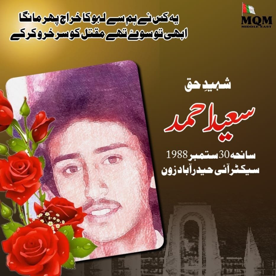 HydMqm's tweet photo. شہدائے سانحہ 30 ستمبر یکم اکتوبر 1988 متحدہ قومی موومنٹ کے شہداء کو سلام عقیدت

#سانحہ_حیدرآباد_30ستمبر https://t.co/JRnTE4D8TX