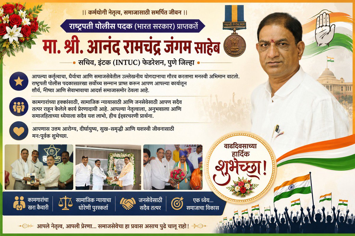 SuuchetaMPCCIC's tweet photo. #intuc_federation https://t.co/w5rH1WsLDb