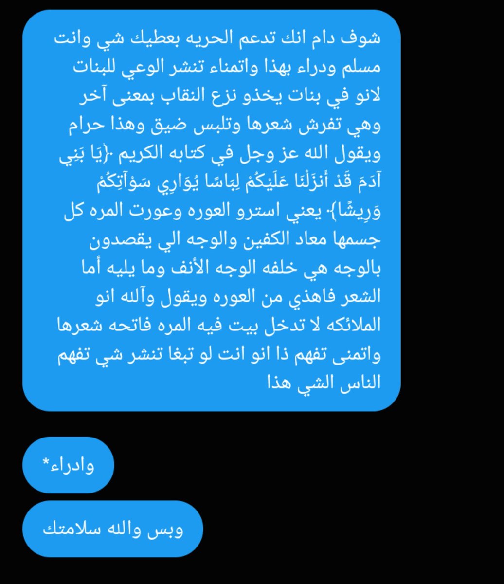 sorri_110's tweet photo. فا لا تبغا تدعم هذا الشي تركز في دعم الأساس وأشوف وش هي عورتها انا بنسبه للقناب عادي وحقوق للمره بشكل جدي @mqm_62 https://t.co/Nn5lwuOvcJ
