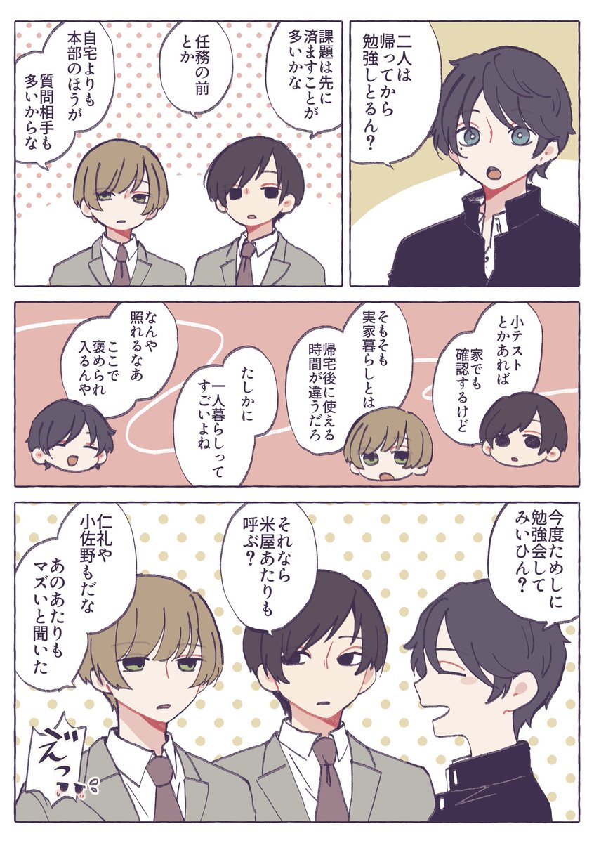 Tk_kkm's tweet photo. つじおきならさか https://t.co/20kuLhNiyE