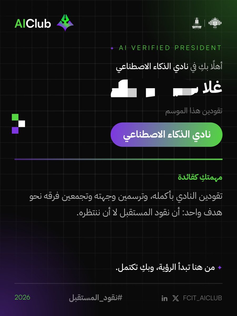 eusvco's tweet photo. Guess who’s the AI CLUB leaderr 👀💥

#نقود_المستقبل https://t.co/7psJdvIfVK