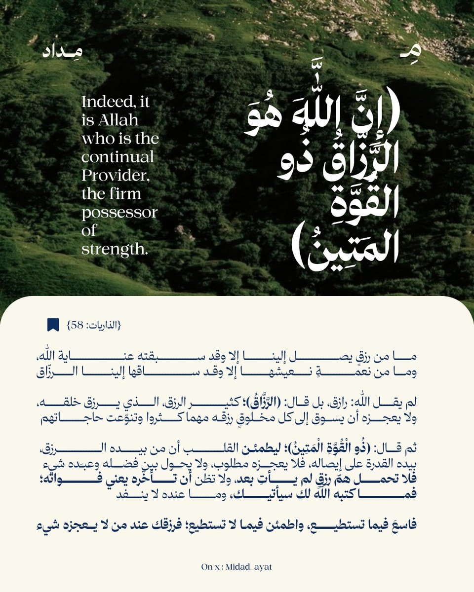 Midad_ayat's tweet photo. https://t.co/A4Nbj0a9hw