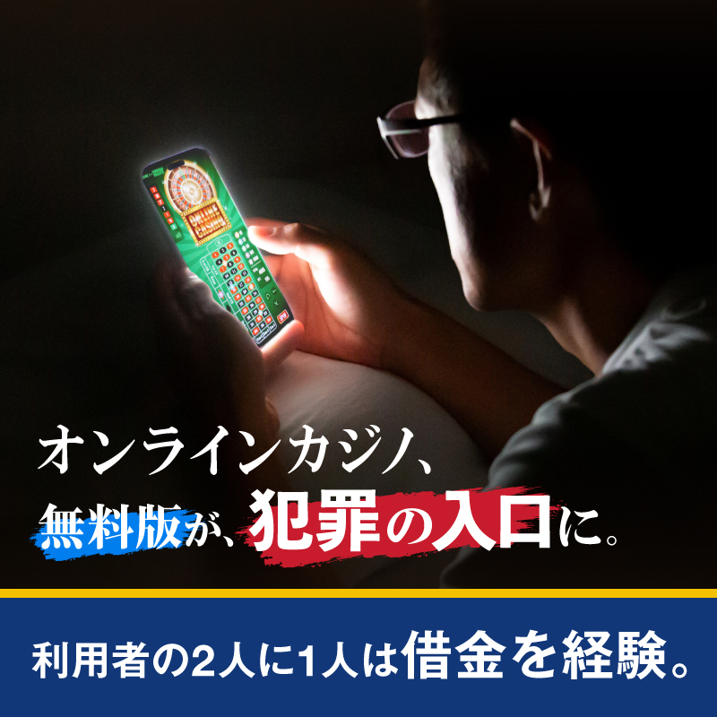 syaanken_koho's tweet photo. オンラインカジノは違法です！

名称や内容にかかわらず、オンライン上で行われる賭博や、オンラインカジノを人に勧める行為なども処罰の対象になります。