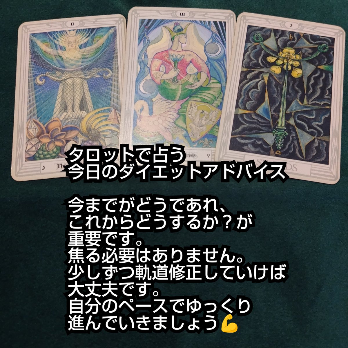 HappyYuki19's tweet photo. 9月30日(水)　#占い
#タロットで占う今日のダイエットアドバイス ＆ #今日の運勢 は、画像をご覧ください　

⭐イベント出店⭐️
9/29(火)　むくNagicoffee2Ｆ
10/3(土)　WAKKAマルシェ
10/11(日)　ゆるりフェスタ
10/12(祝)　WAKKAマルシェ 

【紫空公式HP】
https://t.co/0zcTPUmGSF https://t.co/Yy4Ccu8SMU