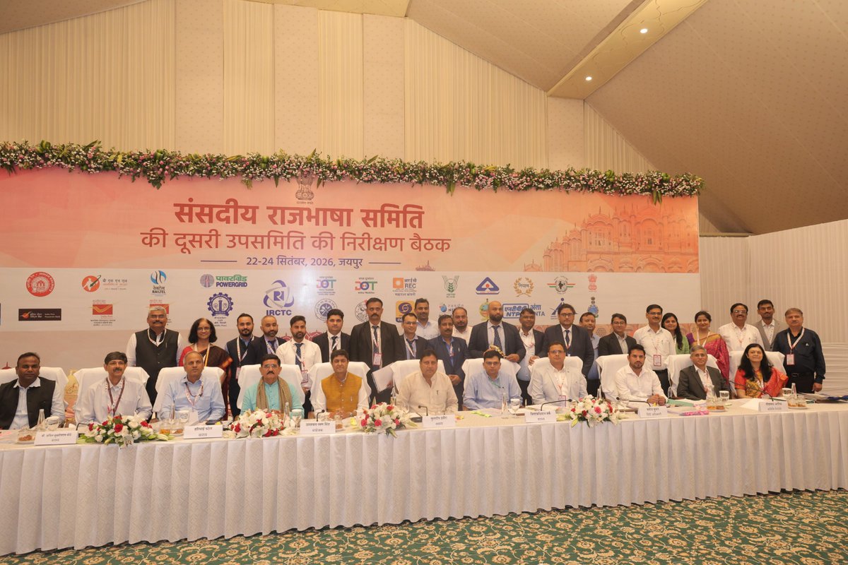 RailTel's tweet photo. संसदीय राजभाषा समिति की दूसरी उपसमिति के माननीय सदस्यों द्वारा रेलटेल उत्तरी क्षेत्र की जयपुर टेरिटरी कार्यालय का दिनांक 24.09.26 को राजभाषा संबंधी निरीक्षण किया गया। इस अवसर पर रेलटेल में हिंदी में किए जा रहे कार्यों की प्रदर्शनी भी लगाई गई। निरीक्षण बैठक में माननीय सदस्यों द्वारा  प्रमाण पत्र प्रदान किया गया।