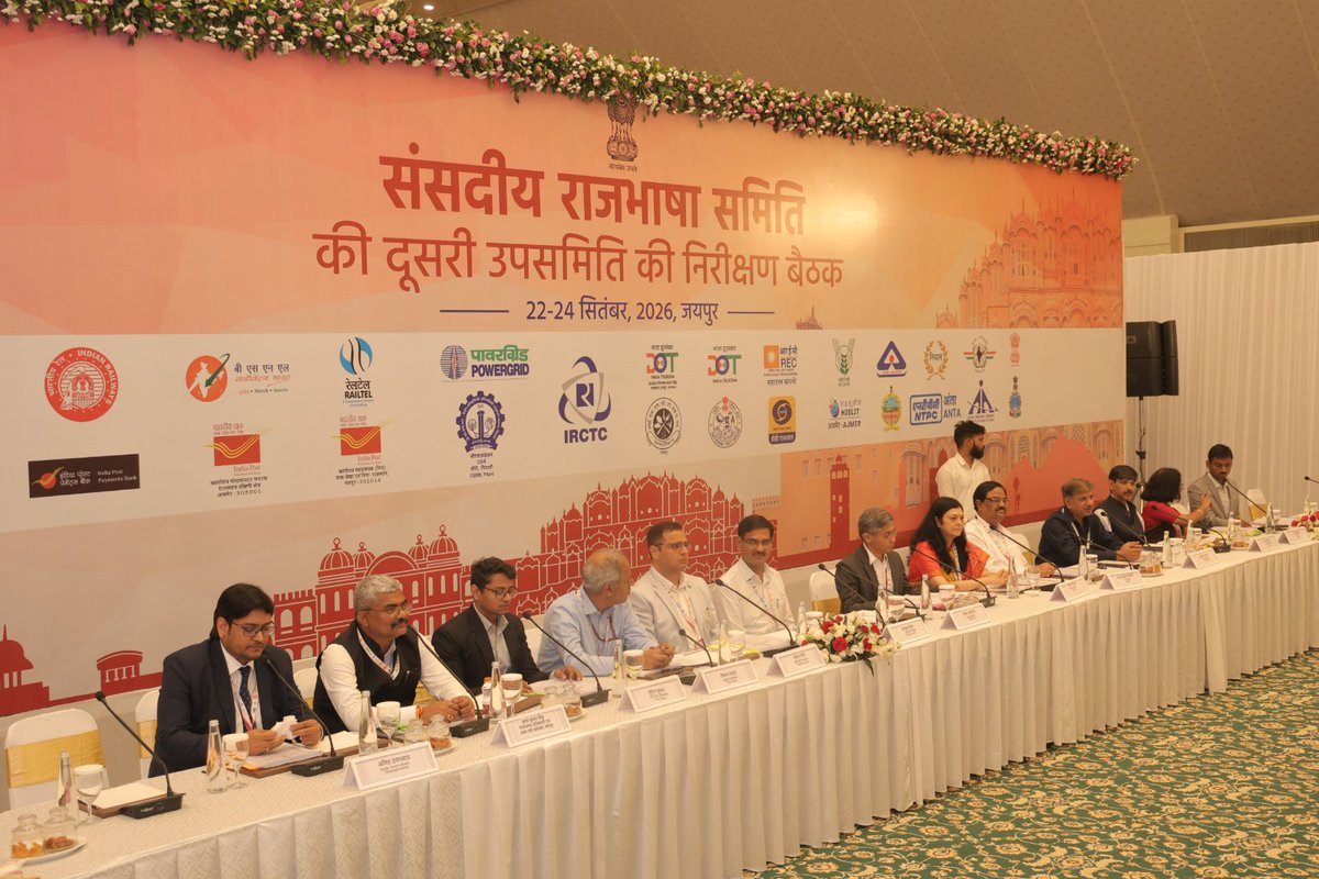 RailTel's tweet photo. संसदीय राजभाषा समिति की दूसरी उपसमिति के माननीय सदस्यों द्वारा रेलटेल उत्तरी क्षेत्र की जयपुर टेरिटरी कार्यालय का दिनांक 24.09.26 को राजभाषा संबंधी निरीक्षण किया गया। इस अवसर पर रेलटेल में हिंदी में किए जा रहे कार्यों की प्रदर्शनी भी लगाई गई। निरीक्षण बैठक में माननीय सदस्यों द्वारा  प्रमाण पत्र प्रदान किया गया।