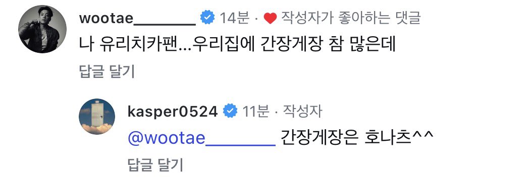 berry_0801_'s tweet photo. 우태 :  나 유리치카팬…우리집에 간장게장 참 많은데
 ㄴ 캐스퍼 : 간장게장은 호나츠^^

개웃기게, https://t.co/vbsRJS1crV