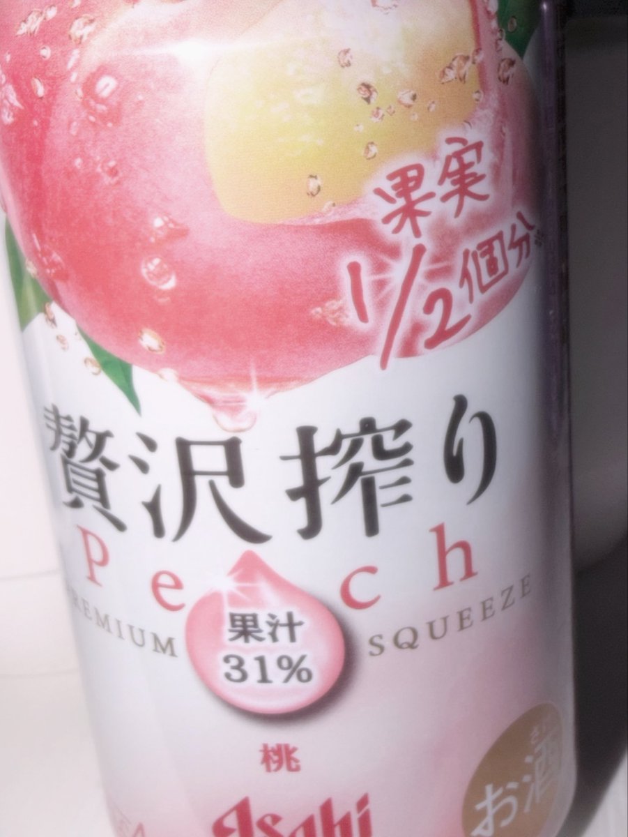 Shia_0414's tweet photo. 配信ありがとうございました！
色々飲んだけどこれとこれ美味しかっです！！
ぶどうはぼぼファンタ https://t.co/kK6HqWkCOR