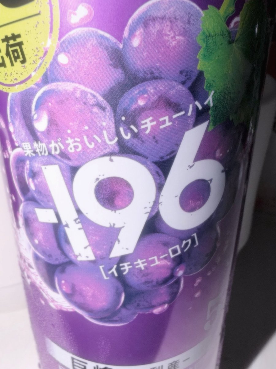 Shia_0414's tweet photo. 配信ありがとうございました！
色々飲んだけどこれとこれ美味しかっです！！
ぶどうはぼぼファンタ https://t.co/kK6HqWkCOR