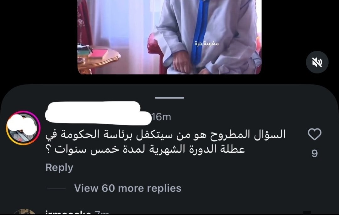 ach_tazi's tweet photo. الاسئلة لي تايسولهوم الانسان العاقل: واش غاتنفذ البرنامج لي واعدو بيه - واش عندها الكفاءة اللازمة باش تسير حكومة فسنوات معقدة - واش غاتقد على ضغط المعارضة. 

الأسئلة لي تايسولها الرجل المغربي: https://t.co/yrdQ9CMXRx