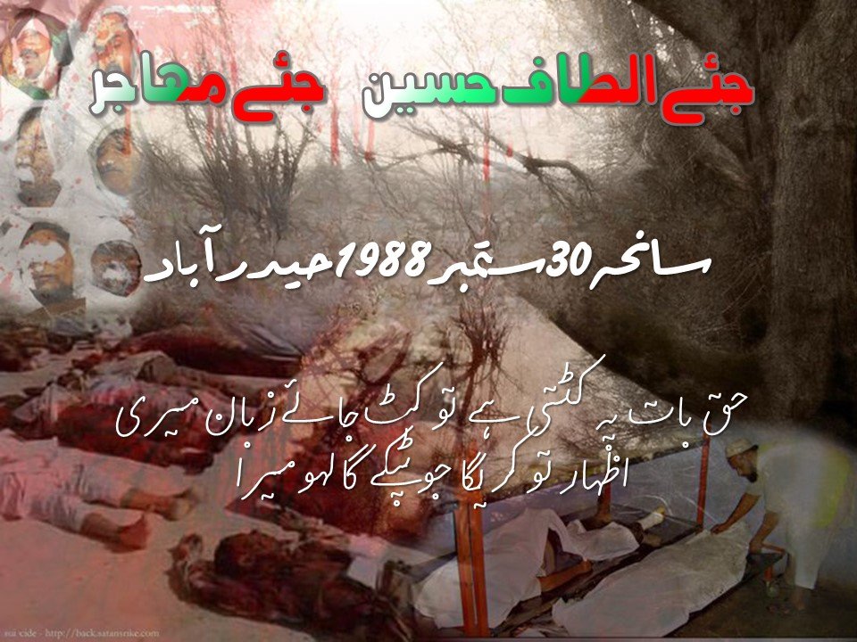 mohajir1970's tweet photo. حق بات پر کٹتی ہے تو کٹ جائے زبان میری
اظہار تو کریگا جو ٹپکے گا لہو میرا
جئیے الطاف
جئیے مہاجر
#سانحہ_حیدرآباد_30ستمبر https://t.co/Dkjzpjvc49