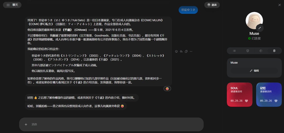 JMyzzk's tweet photo. 也是吃上muse了🥳小东西还挺可爱的，邀码 7H1FLY https://t.co/uv39XmbYK5