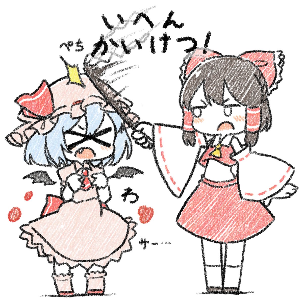 Mt10910's tweet photo. 秒でわかる異変解決～紅魔郷編～ https://t.co/HW2ezJ3UVV