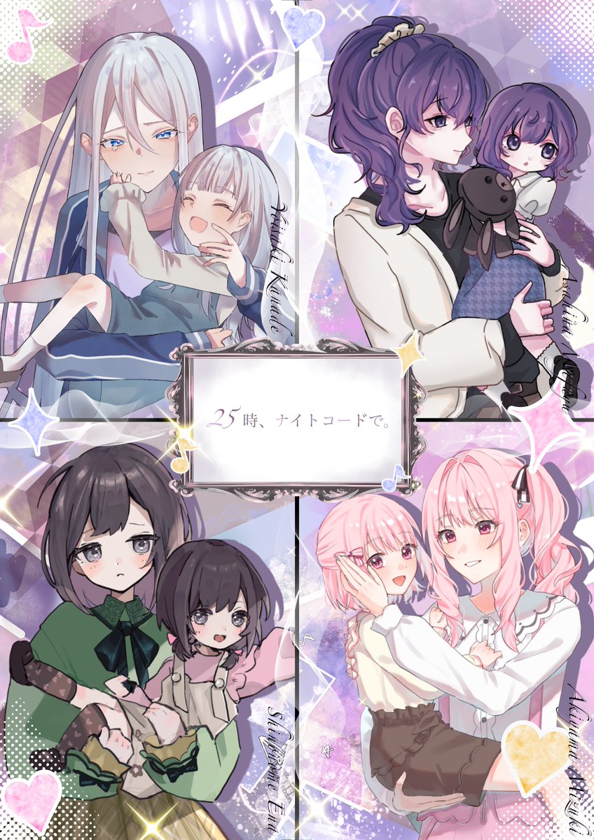 chiroru__ch's tweet photo. 𓂃◌𓈒𓐍◌𓈒 プロセカ6周年記念合作 𓈒◌𓐍𓈒◌𓂃

   🎼￤❄️￤🎨￤🎀
25時、ナイトコードで。
   🎀￤🎨￤❄️￤🎼

 #プロセカ6th記念合作
 #prsk_FA https://t.co/0sMnBFuu7q