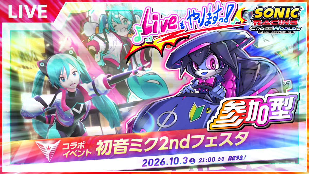 PhononROBO's tweet photo. ＼✨配信よこく✨／

10月3日（土）21時！配信予定！

ついにあの！超絶大先輩な電子の歌姫が帰ってきた！
そう！今回は「初音ミク2ndフェスタ」ですッ‼️

1000pt達成ですぺしゃるらいぶも予定してるよっ！🎵
ソニミク楽曲から、何を歌おうかな⁉️✨
https://t.co/ReuOaUeBdQ https://t.co/rE7VsqwpkB