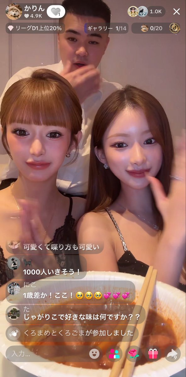 warotaPP's tweet photo. 令和の伝説キャバ嬢になるであろうバロンのかりんちゃんと荻野目ちゃんが突然のコラボ配信。
画面が強すぎる。可愛い。 https://t.co/aVEo3nMytD