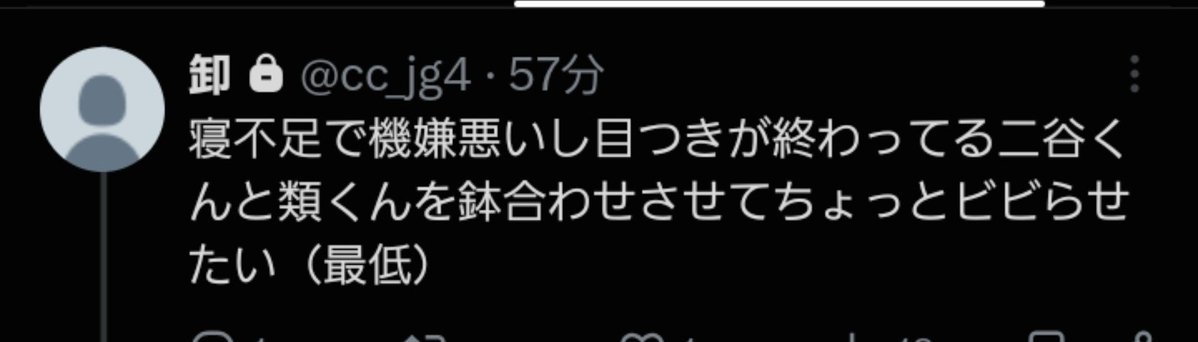 O_m999999's tweet photo. うちの二谷が類くんのこと怖がらせてます、最低です最高です全人類見てください
こんなこと呟いたら爆速で描いていただけました😭うれしい😭 https://t.co/sBRh70LQXF