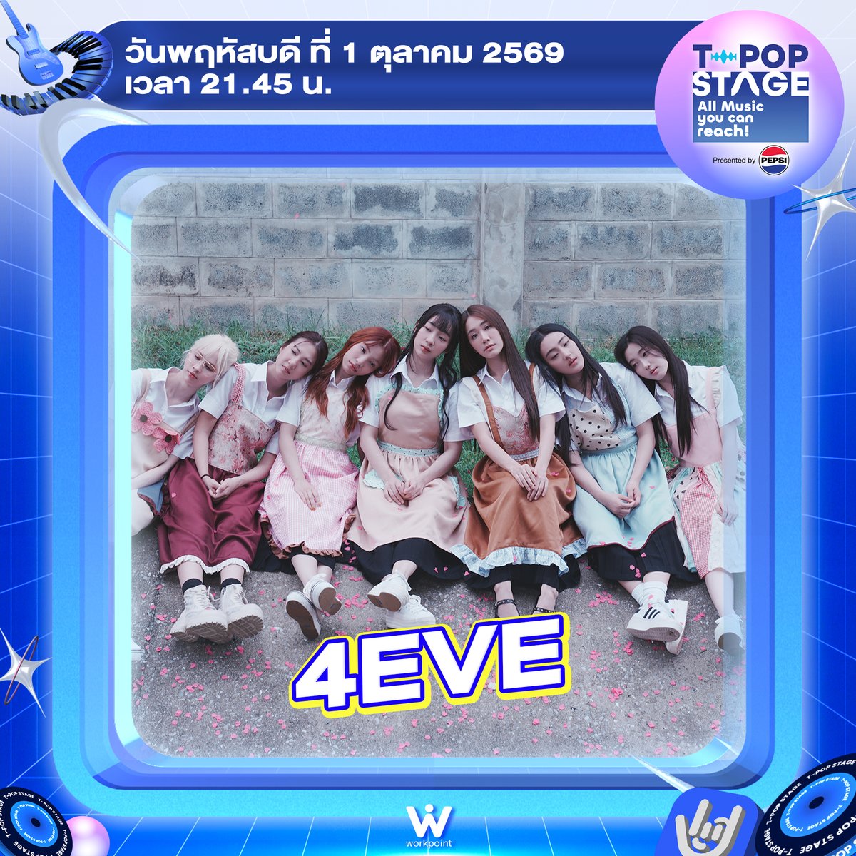 StageTpop's tweet photo. T-POP Stage presented by PEPSI 
สัปดาห์นี้พบกับ 🦋 4EVE
•
•
All Music you can reach!
#TpopStagepresentedbyPEPSIweek39 / 2026
#TpopStagepresentedbyPEPSI
🔵 วันพฤหัสบดีที่ 1ต.ค. 69 เวลา 21.45 น.
#4EVE #XOXOentertainment
#TPOP #WorkPoint23 #WorkPoint https://t.co/NVbeZ5UBaT