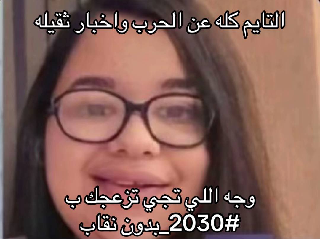 ORwili59172's tweet photo. @mqm_62 الي يسال كيف وجه الي معه https://t.co/SHWTZQ8czT