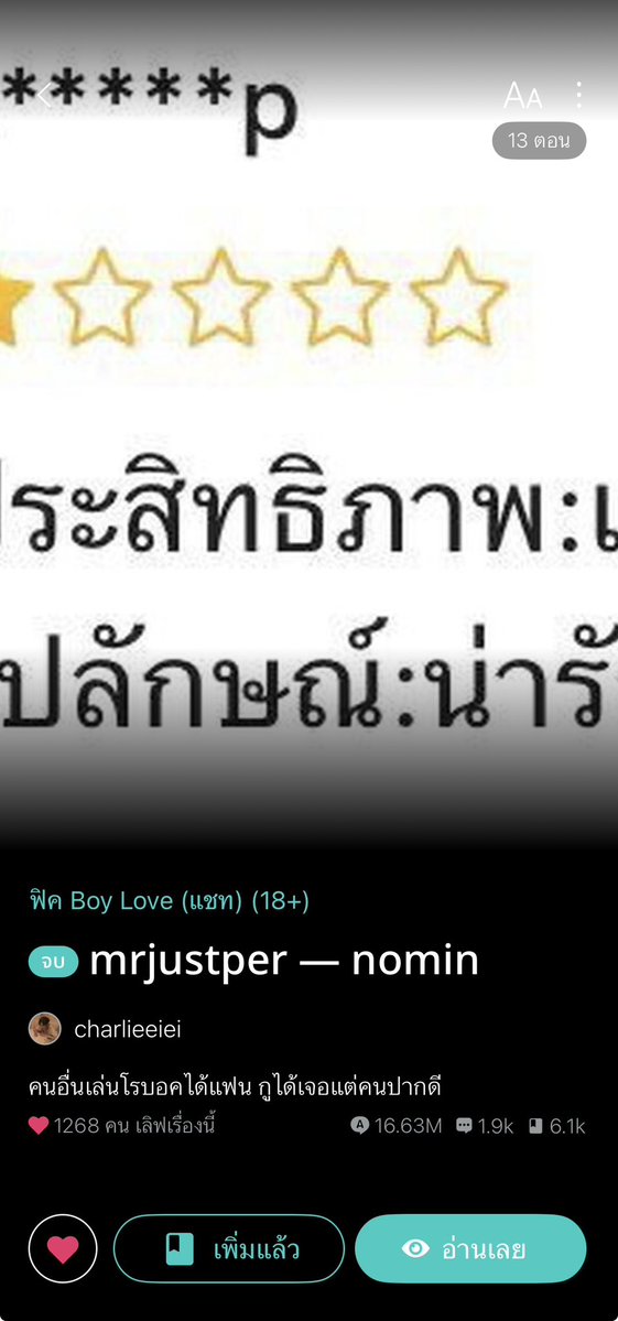 iamntk_archive's tweet photo. เรื่องนี้น่ารักอะทั้งเรื่องมีแต่โรบ้อคโคตรชอบ จัส(จน)บังเอิญมาเล่นแมพเดียวกับม่อน(จม)แล้วมันก็ด่ากัน ตอนแรกม่อนชีคิดว่าเด้กเปรตที่ไหนที่ไหนได้หนุ่มตี๋ที่จริงใจนี่เอง คือหลังจากด่ากันพวกฮีก็มาเล่นด้วยกันอีก เล่นกันจนแลกแอคจริงแล้วก็ชอบกันจริง น่ารักอะมันตลกๆไม่ดราม่าเลย https://t.co/TEFmAquWf3