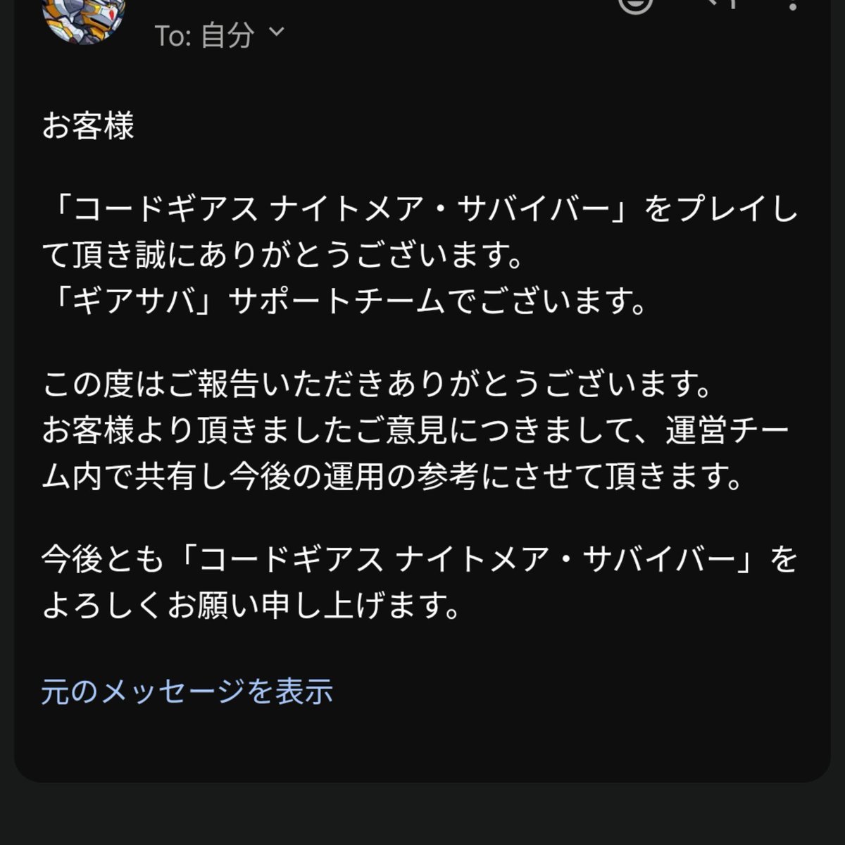 ajast0025's tweet photo. ギアサバの運営も、ロスストと同じ脳無しな匂いがしてきたww
今の時期のデイリーミッションに
"ラウンズ選抜戦でバトルしよう"があるのは不具合やねん
仕様と不具合の違いを理解できていない
脳無しの匂いと気配がするww
#コードギアス #ギアサバ #geassp @geass_survivor https://t.co/gTI2djNMbE