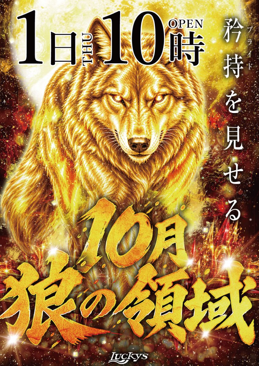 luckys_furano's tweet photo. 🔸🔶明日のご案内です🔶🔸 https://t.co/9uIPNu5bfr