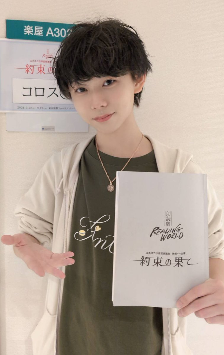 fumito_tsuji's tweet photo. 朗読劇 READING WORLD
ユネスコ世界記憶遺産
舞鶴への生還『#約束の果て』（再演）

全公演無事に終演いたしました！
ご来場いただきありがとうございました。

約1ヶ月の稽古の間、たくさんの学びがありました。
それと同時に、この『約束の果て』に対しての想いもどんどんと強くなっていきました。
この3公演を通して、皆様にしっかりとその想いが届いていたのなら幸いです。

この作品に携わってくださった全ての方、そしてご来場いただきました皆様に感謝です。
本当にありがとうございました！

#READINGWORLD